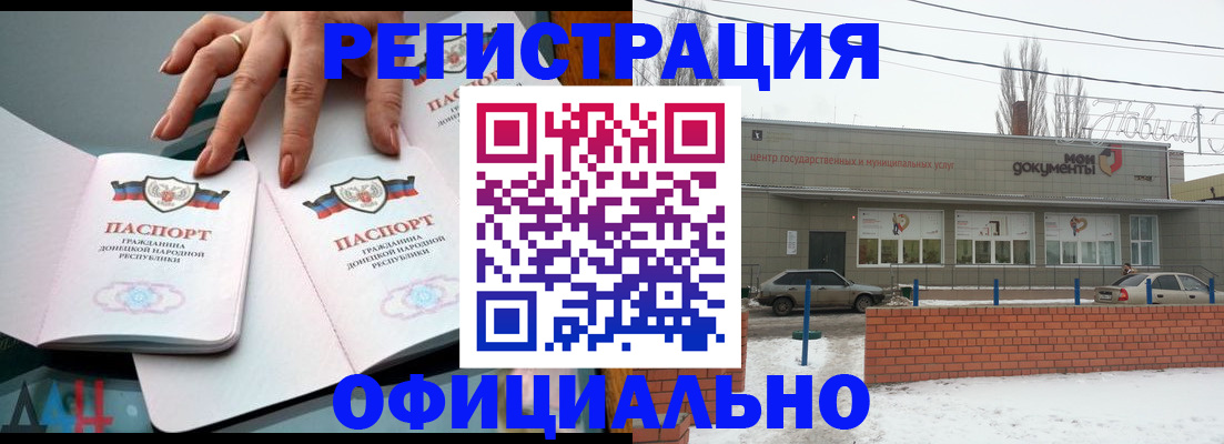 регистрация в Дмитрове