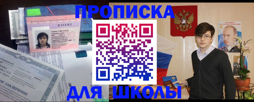 прописка паспорт в Дмитрове