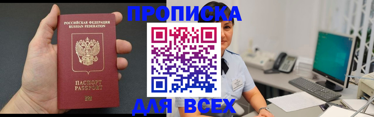 временная регистрация в квартире в Дмитрове