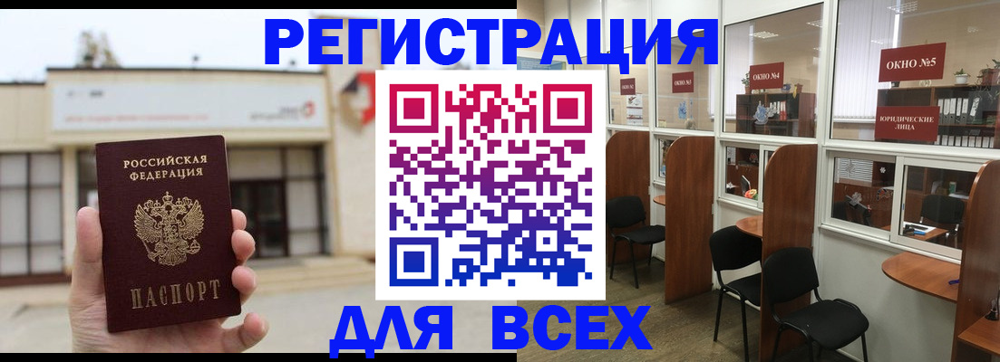 прописка в Дмитрове