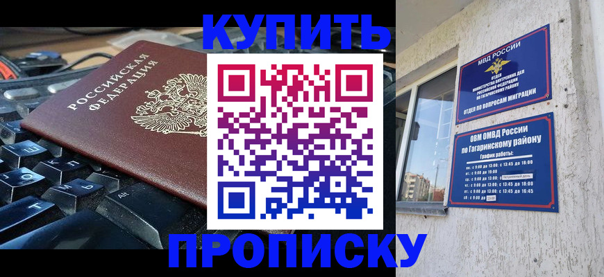временная регистрация для всех в Дмитрове
