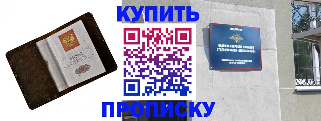 временная регистрация надежно в Дмитрове