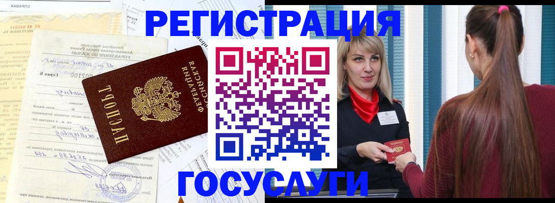 временная регистрация законно в Дмитрове